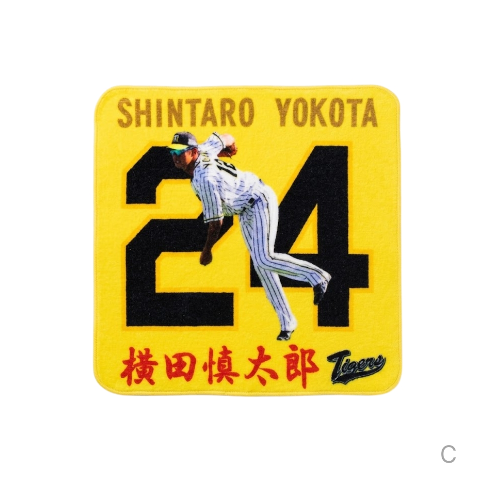 阪神タイガースグッズ 横田慎太郎選手 タオルハンカチ A/B/C 阪神