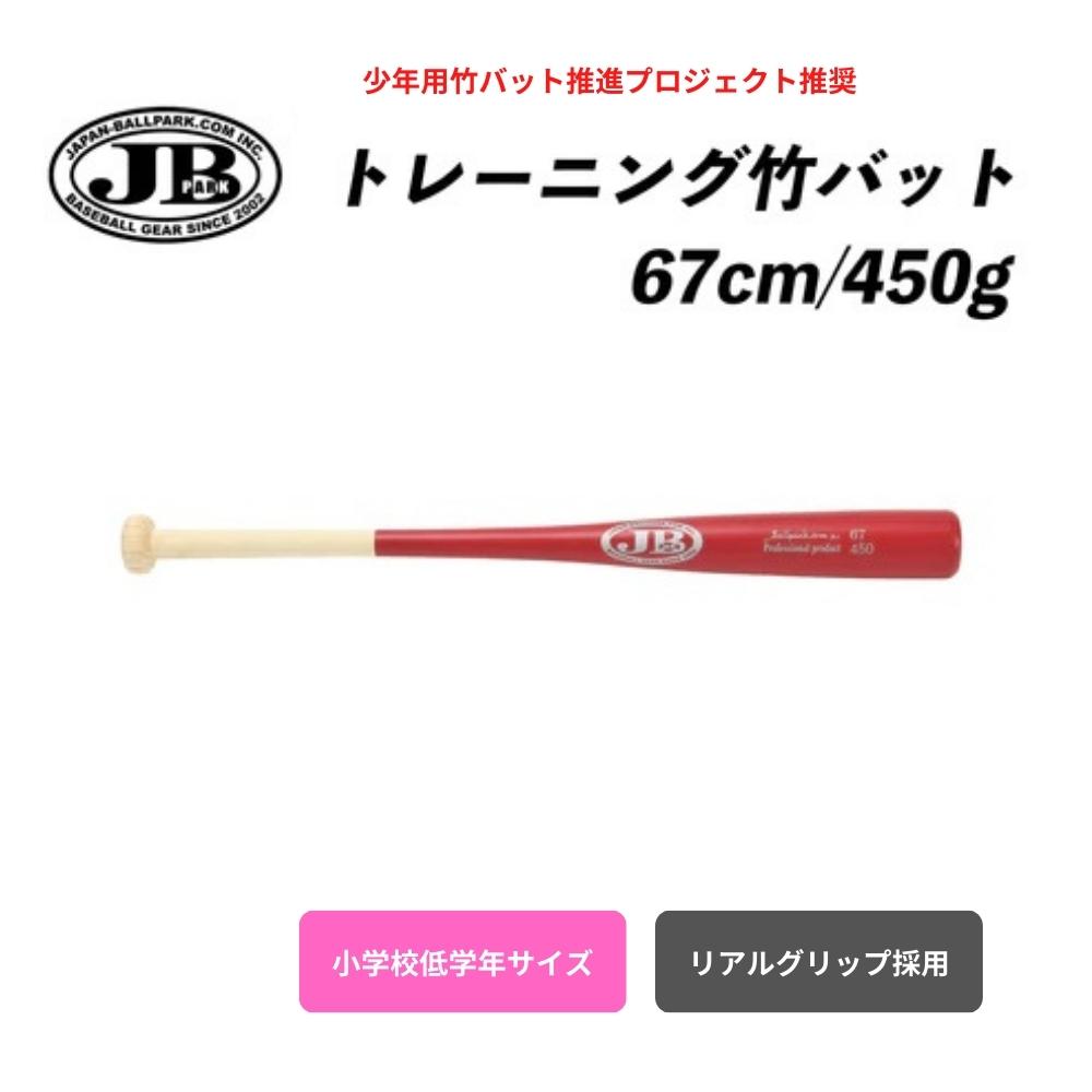 野球バット 450gの人気商品・通販・価格比較 - 価格.com