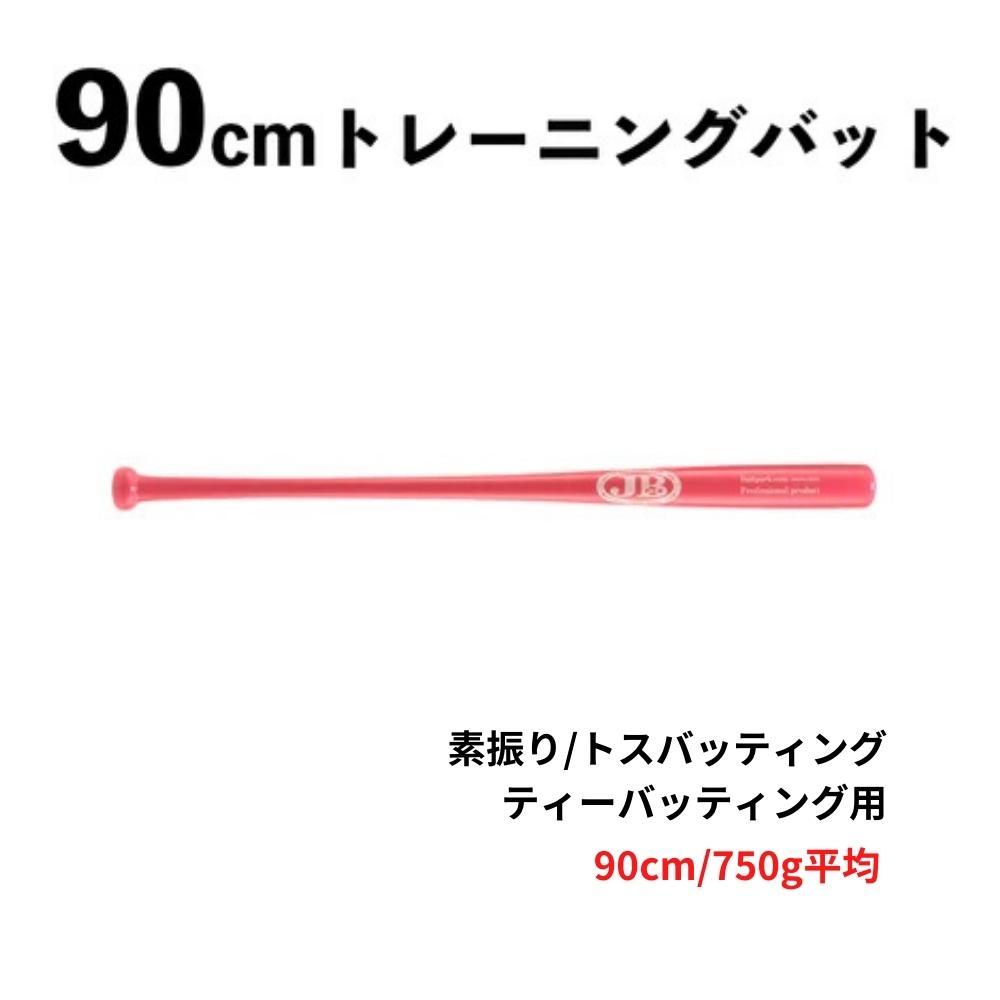JB 90cm g[jOobg 750g | BPBTSS90750 dEp fU/gXobeBO/eB[obeBOp sN