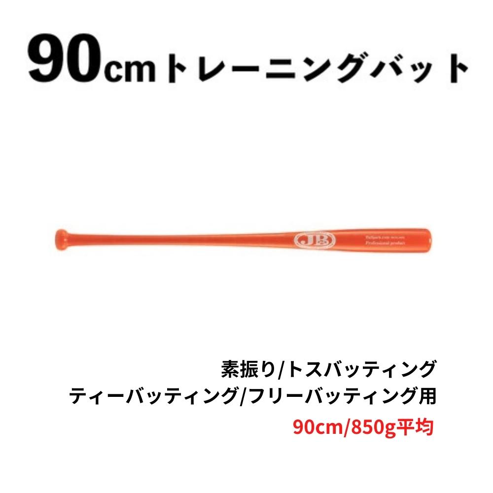 850g 竹 硬式 野球バットの人気商品・通販・価格比較 - 価格.com 850g 竹 硬式 野球バットの人気商品・通販・価格比較 - 価格.com