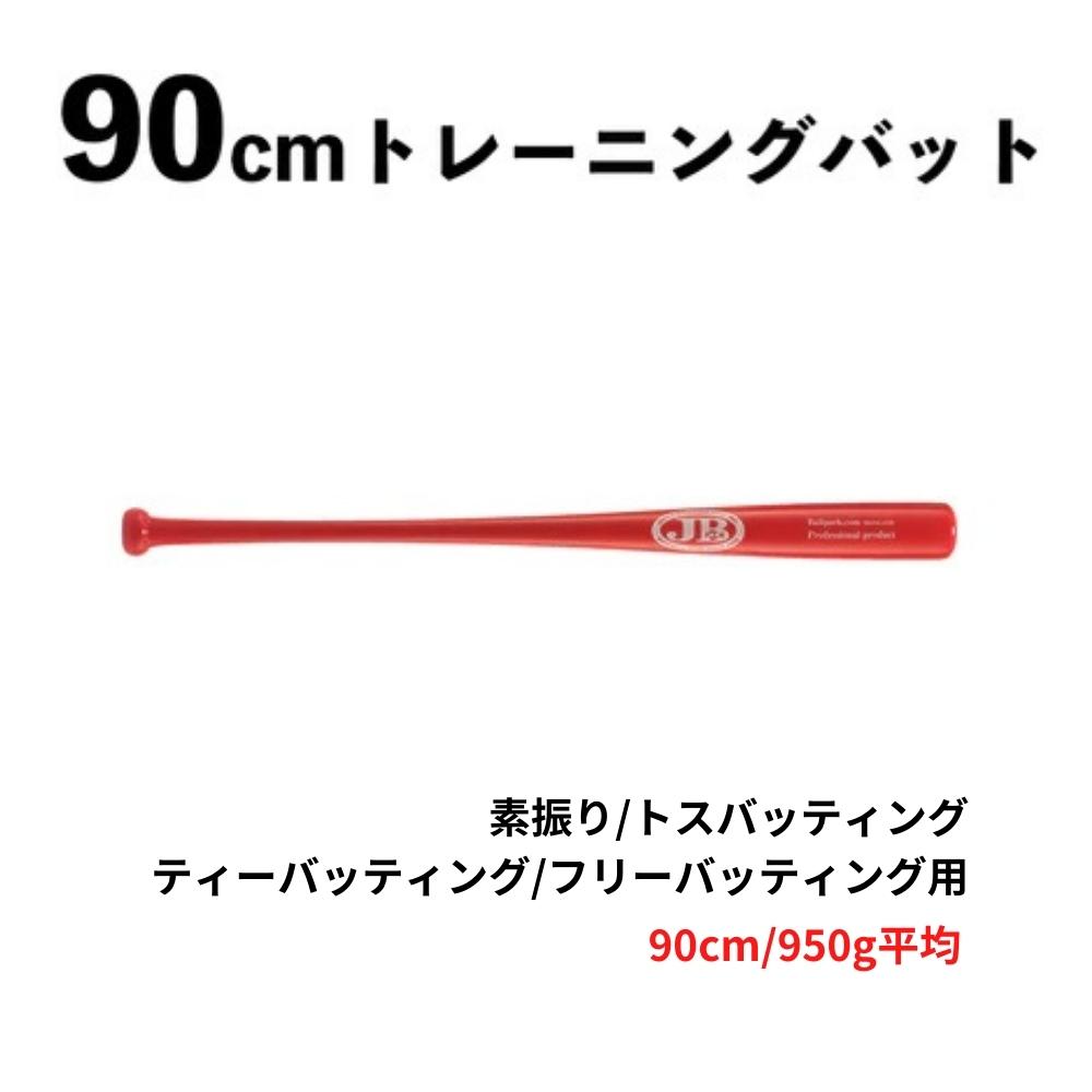 JB 90cm g[jOobg 950g | BPBTSS90950 dEp fU/gXobeBO/eB[obeBO/t[obeBOp bh