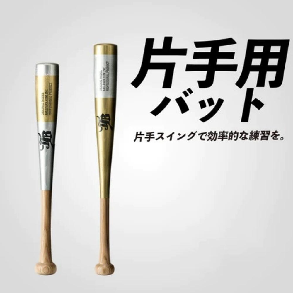 格安販売中 JSB トレーニングバット BJ AB 日本製（Amazon.co.jp: ゼット バット