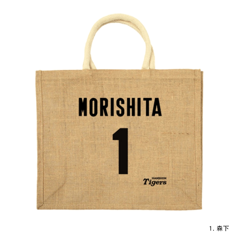 阪神タイガースグッズ ビッグジュートバッグ 選手 推し活グッズ A3