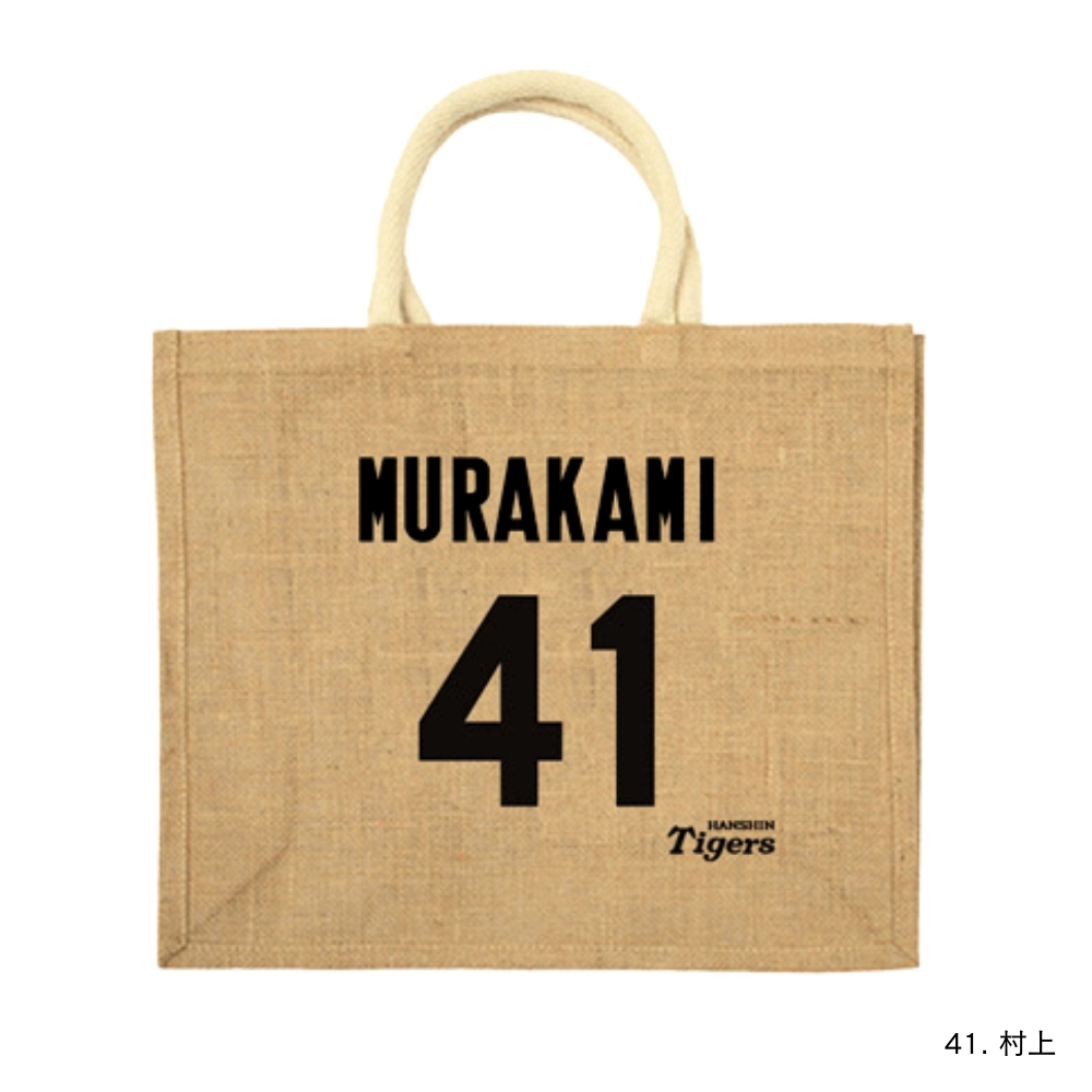 阪神タイガースグッズ ビッグジュートバッグ 選手 推し活グッズ A3
