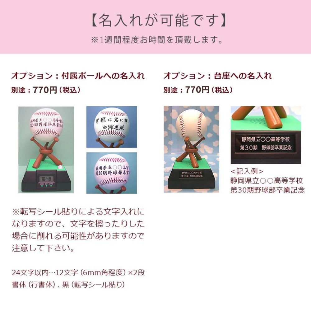ボール付き】ベースボールクロック目覚まし時計甲子園高校野球