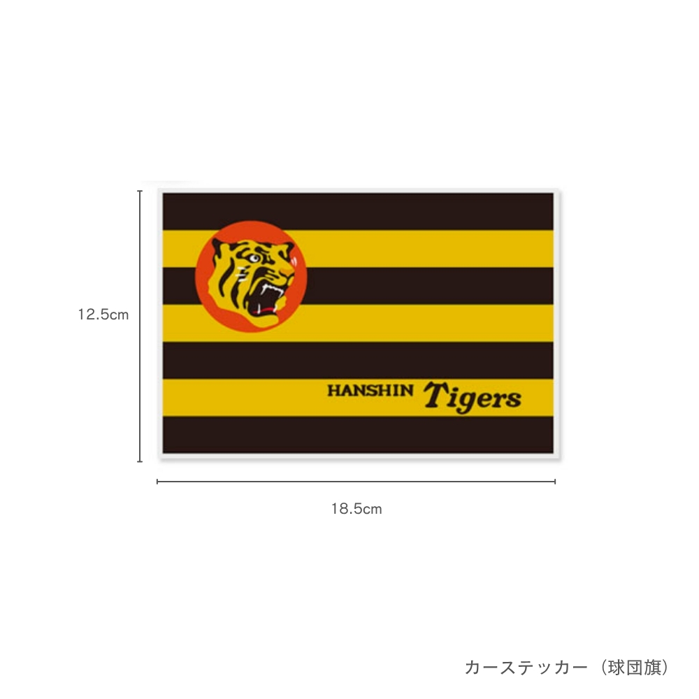 阪神タイガース　球団旗 阪神タイガースグッズ カーステッカー 球団旗 / 丸虎Tigers カー用品