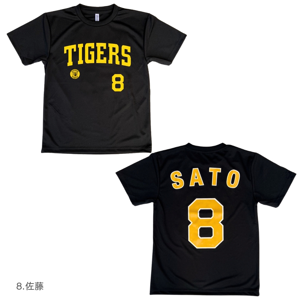 阪神タイガースグッズ 背番号Tシャツ (黒黄) Lサイズ 森下/大山