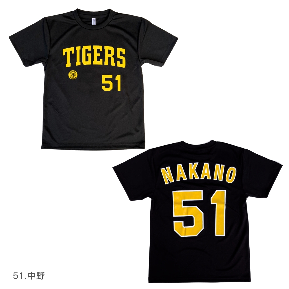 ★阪神タイガーす★だんじり祭★田治米町Tシャツ&トレーナー各2枚★オーダー Amazon.co.jp: [阪神タイガース] 森下 グッズ 背番号Tシャツ