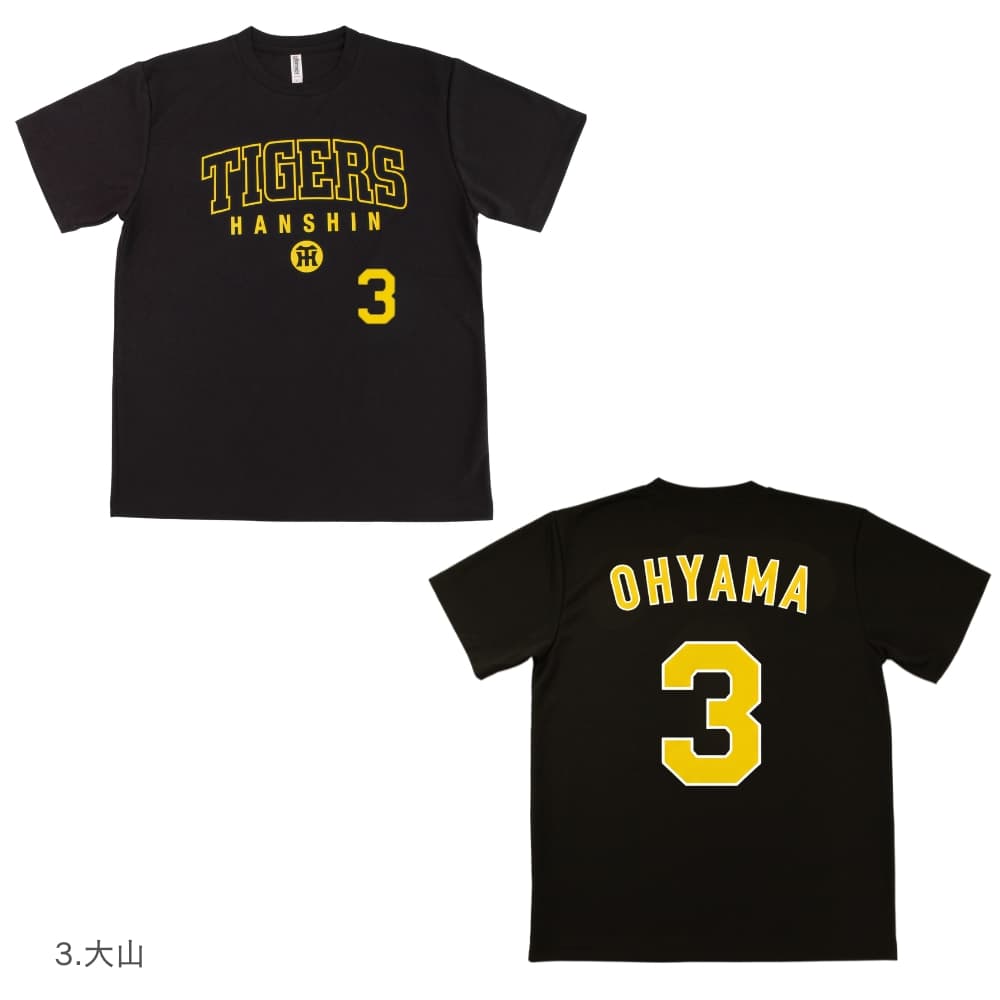 阪神タイガースグッズ TIGERS LOGO 背番号Tシャツ 森下/大山/近本/中野