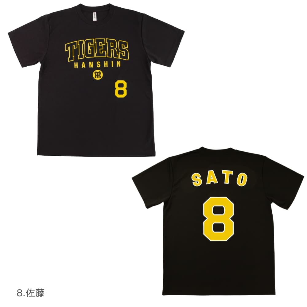 阪神タイガースグッズ TIGERS LOGO 背番号Tシャツ 森下/大山/近本/中野
