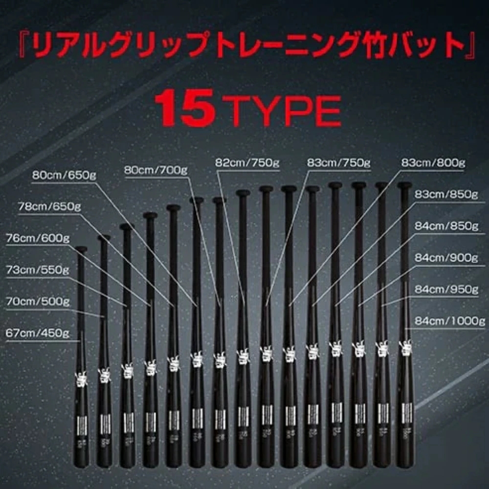 竹バット