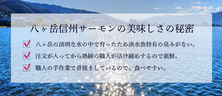 サーモン 刺身 刺し身 信州 冷凍 八ヶ岳 国産 業務用にも 長野県産 たっぷり 200g×2P :8i-2017-c-4p:ハチカッテ ヤフー店 -  通販 - Yahoo!ショッピング