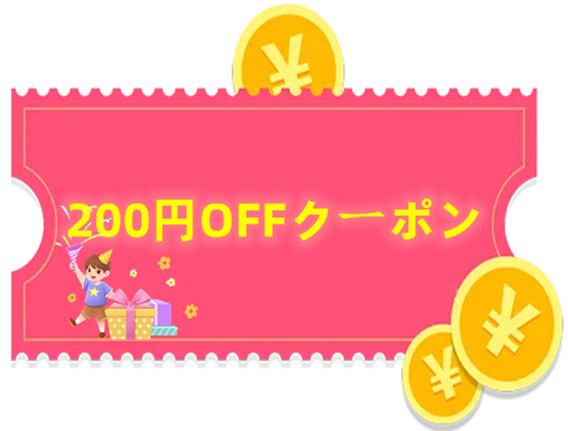 8rich-facの「200円OFFクーポン」のクーポン