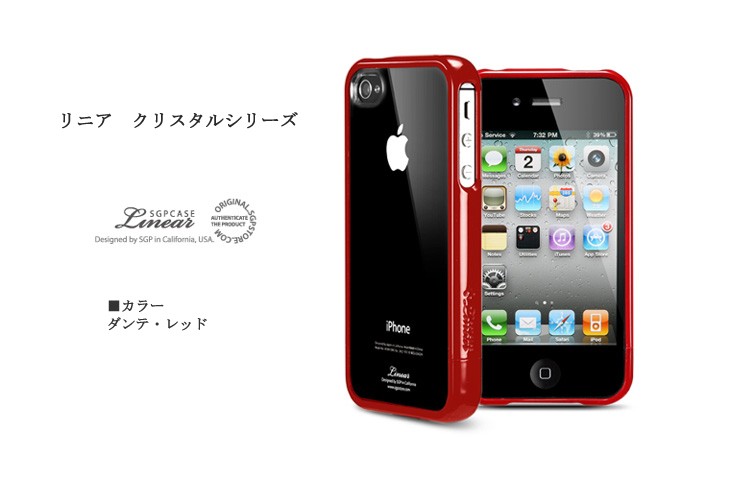 iphone4_lnr_cst_red3.jpg