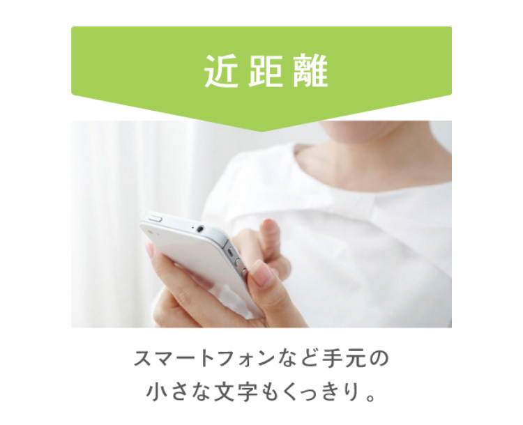 ワンデーメニコンプレミオマルチフォーカル スマホ用説明画像