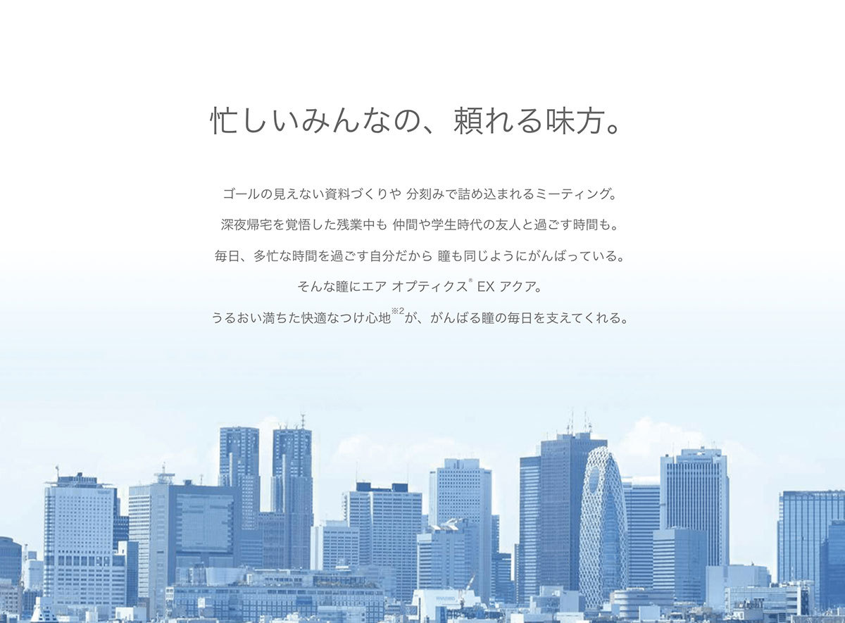 エアオプティクスEXアクア説明画像