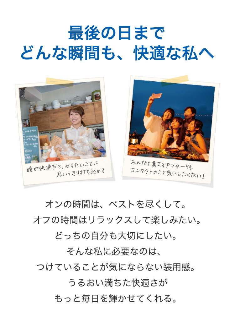 エアオプティクスプラス ハイドラグライド