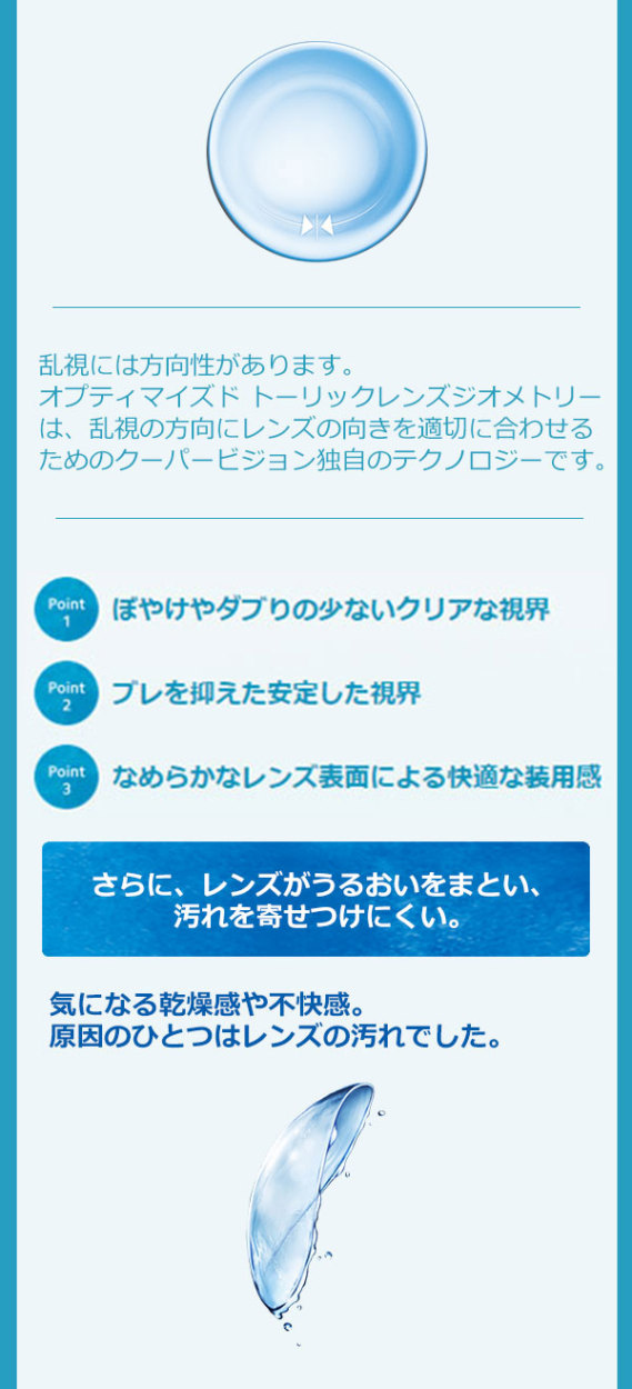 バイオフィニティ