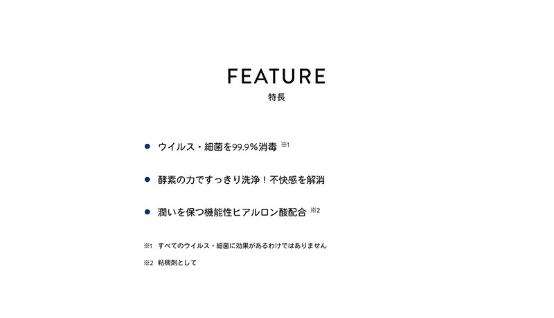 “クリアデューハイドロワンステップ説明画像"