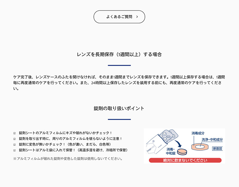 “クリアデューハイドロワンステップ説明画像"