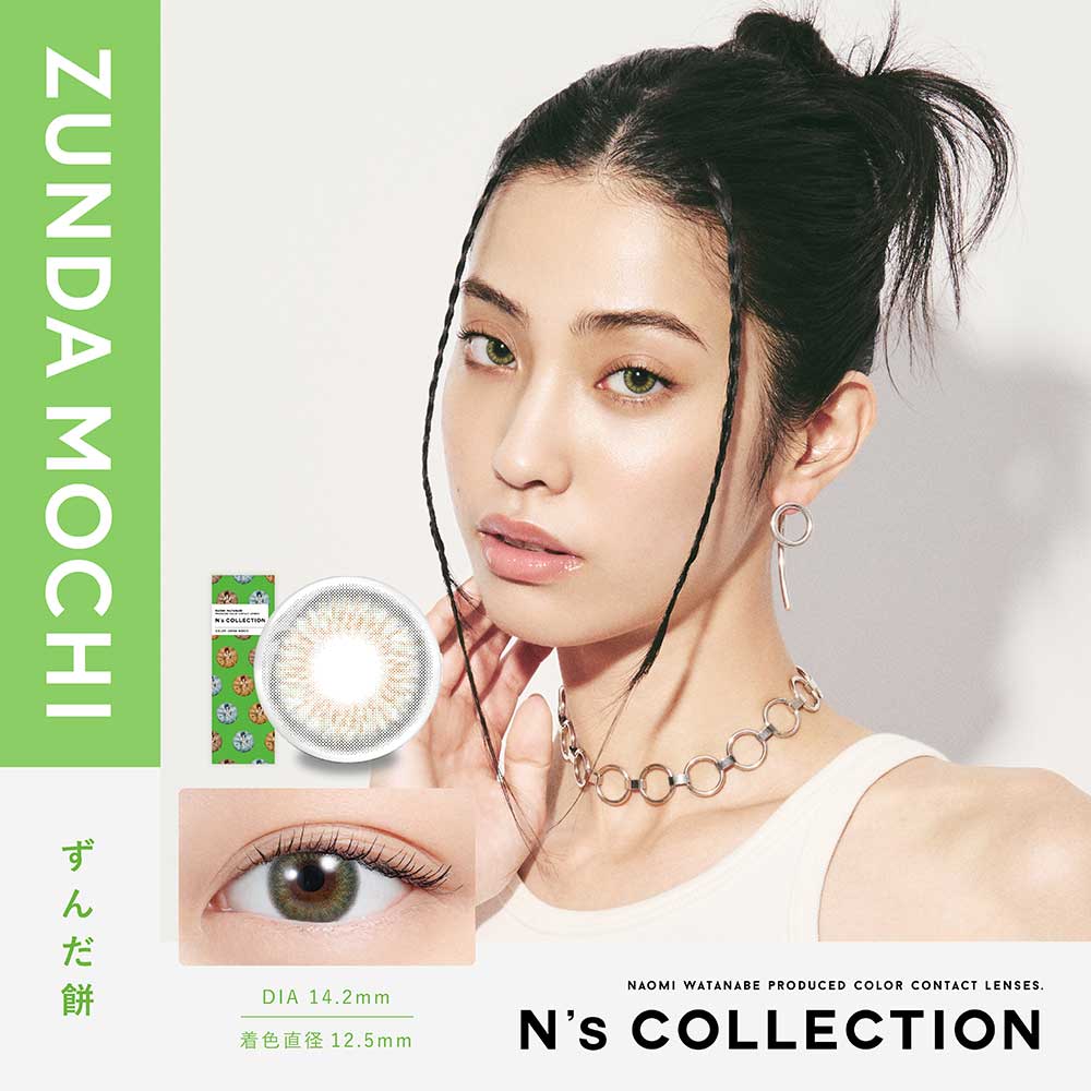 N's COLLECTION（エヌズコレクション） N's COLLECTION 1箱10枚 度あり