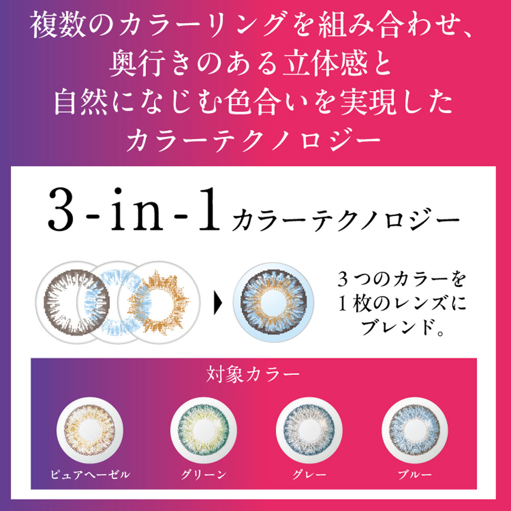 フレッシュルック フレッシュルックワンデーカラー 10枚 2箱 度あり 度