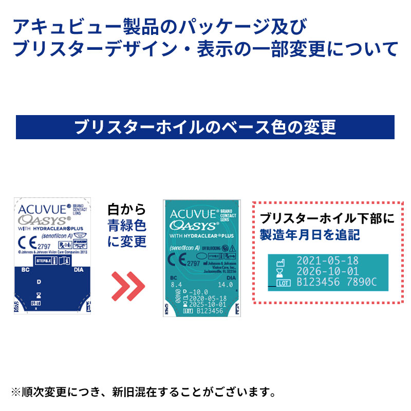 j&j アキュビューオアシス 近視用 2箱セット 2週間交換 送料無料 コンタクトレンズ｜919contact｜02