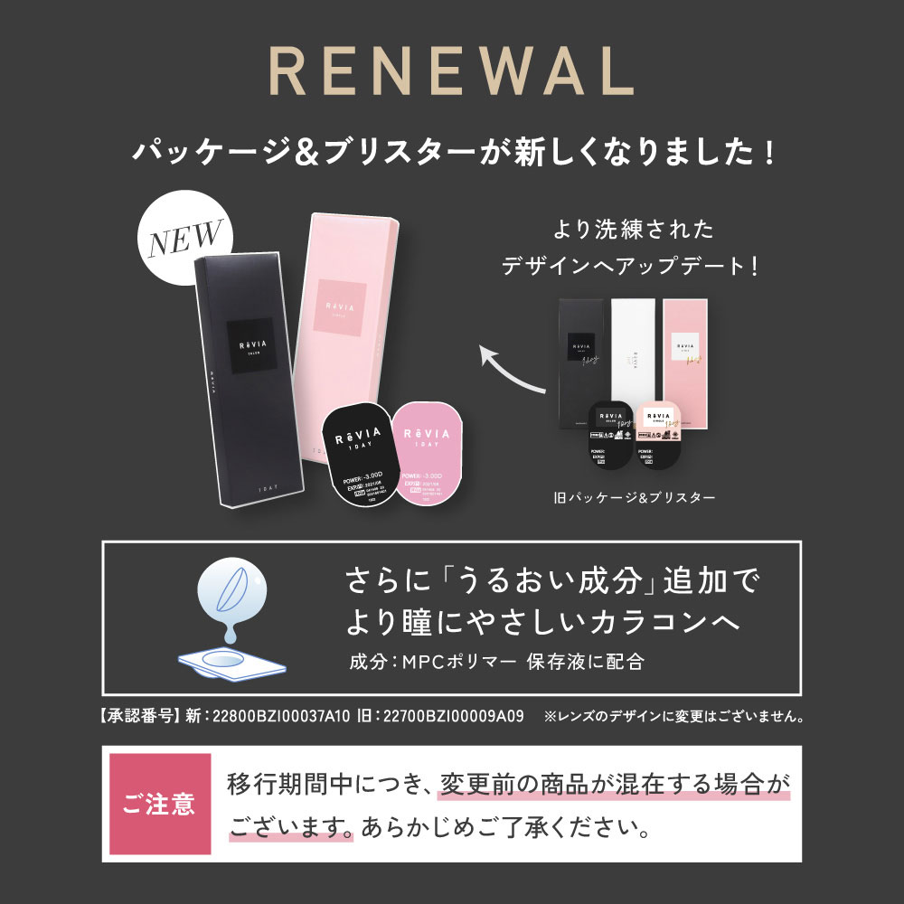 ReVIA 1day CIRCLE 度あり 度...の詳細画像1
