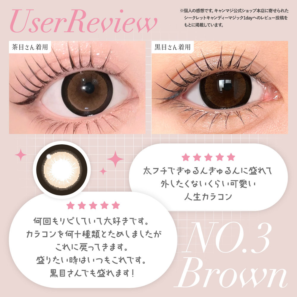 シークレット キャンディーマジック 乱視用 シークレットキャンディー