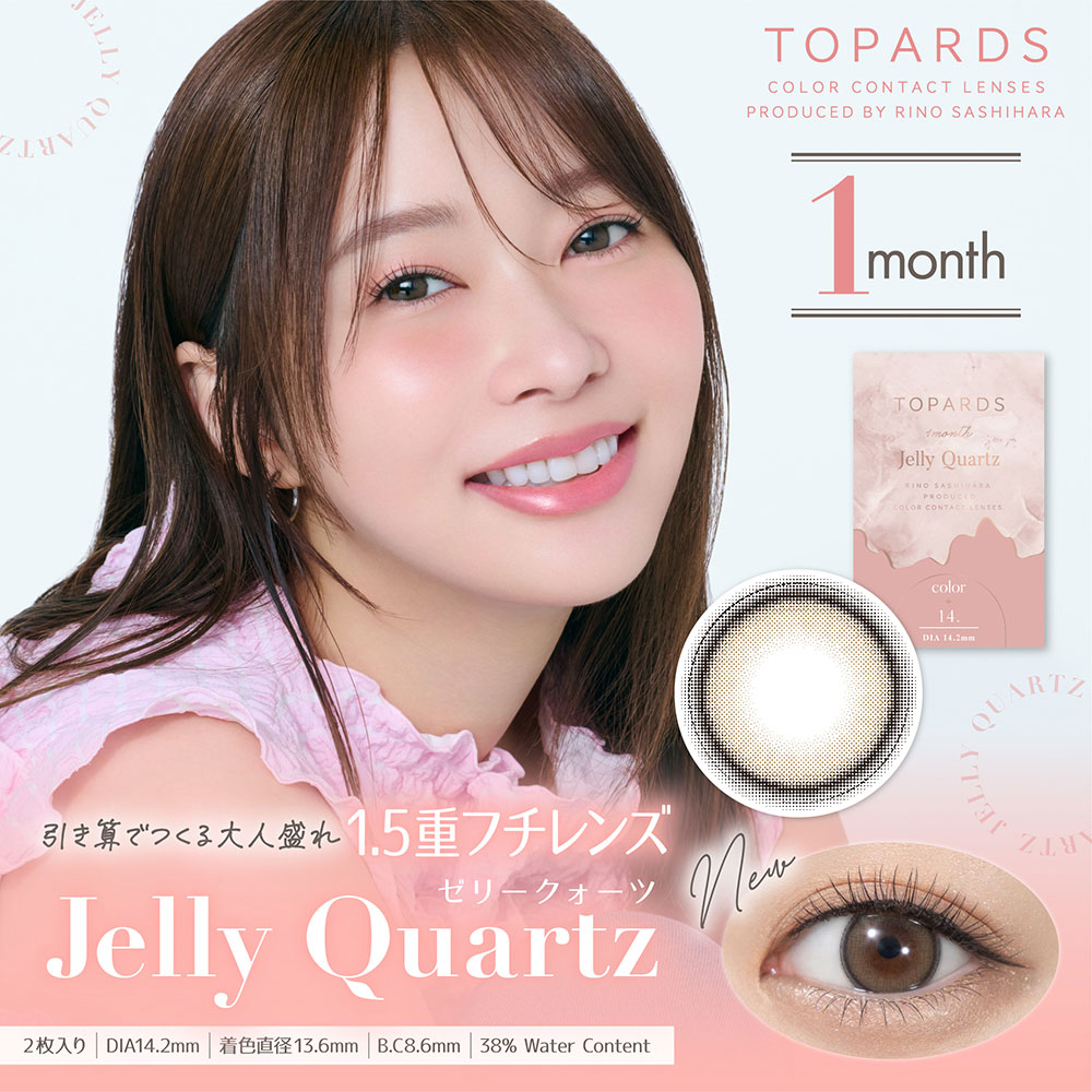 TOPARDS（トパーズ） TOPARDS 1month ワンマンス 1箱2枚 マンスリー 度