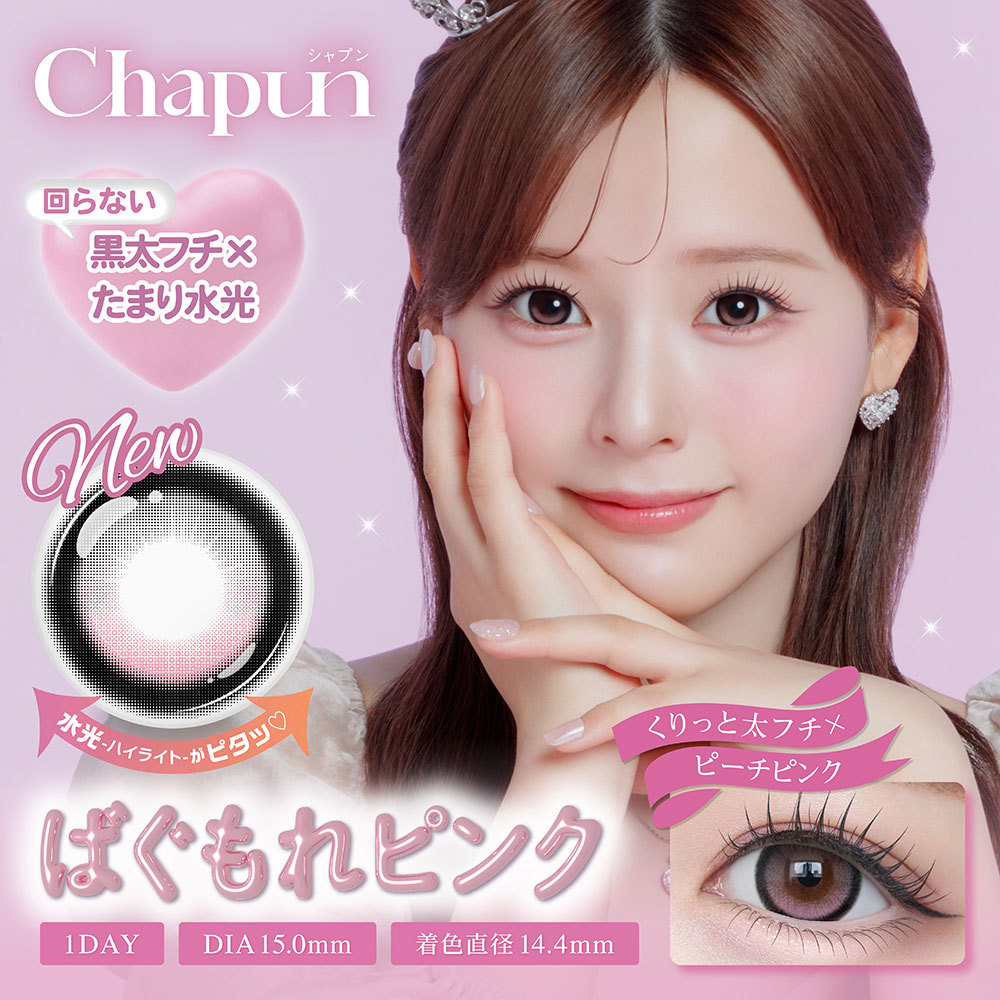 Chapun 10枚 3箱 1day シャプン...の詳細画像2