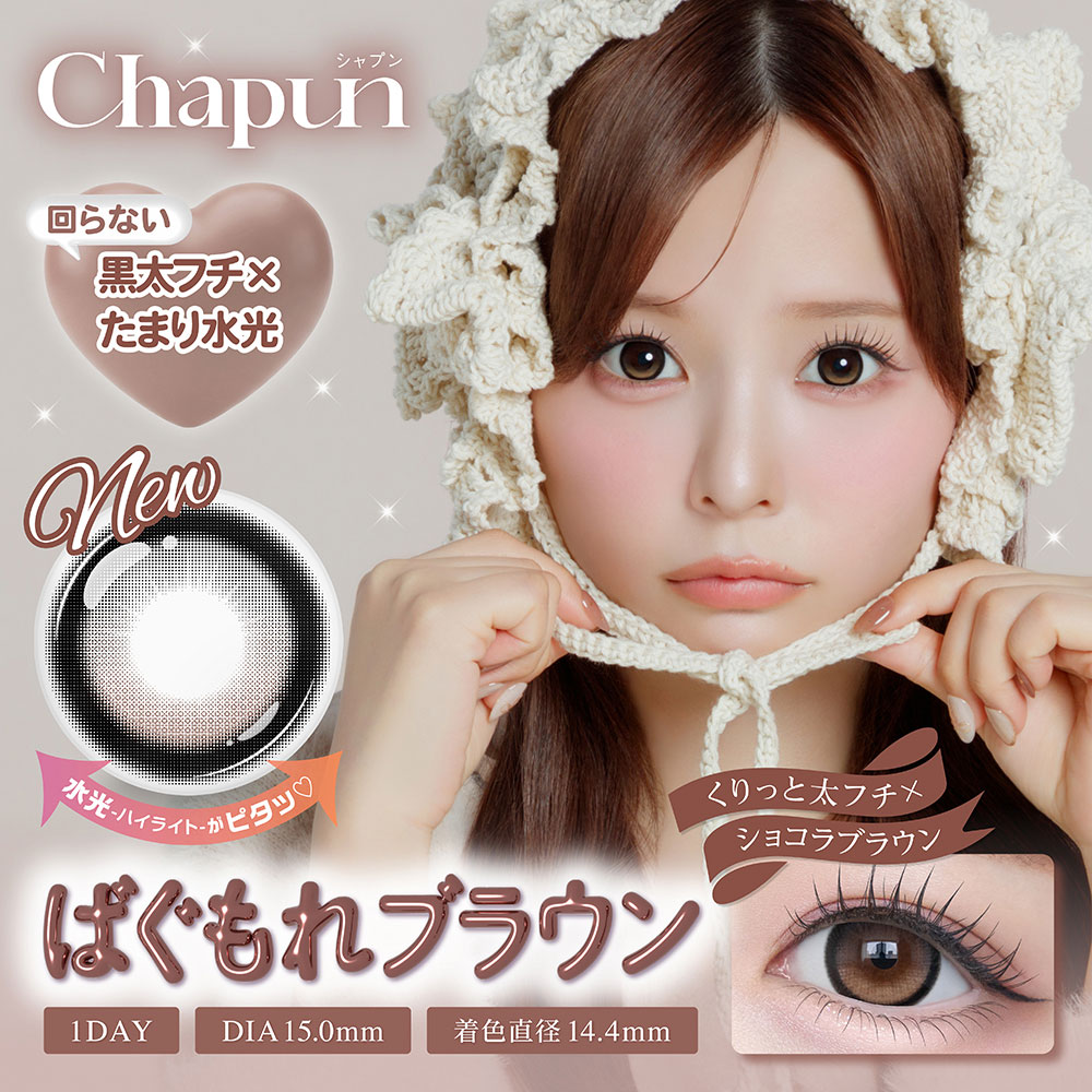 Chapun 10枚 3箱 1day シャプン...の詳細画像3