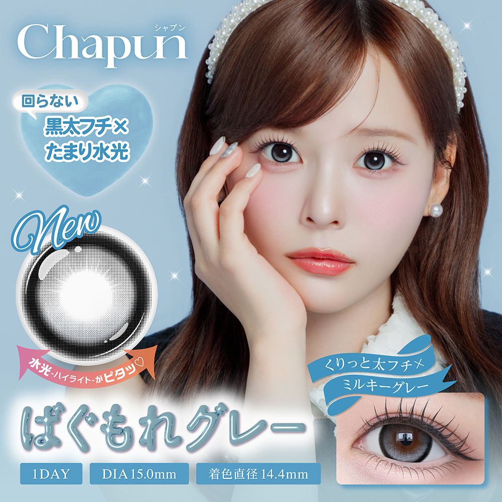 Chapun 10枚 3箱 1day シャプン...の詳細画像4