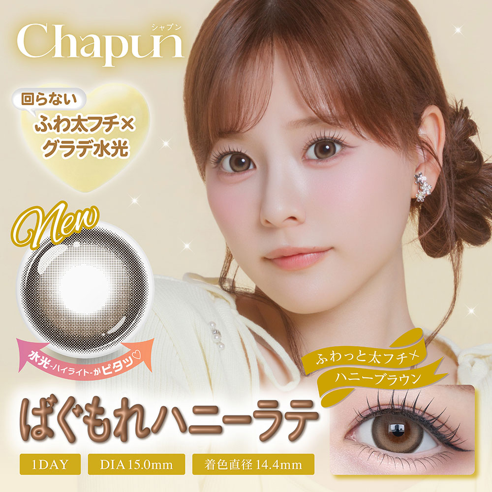 Chapun 10枚 3箱 1day シャプン...の詳細画像5