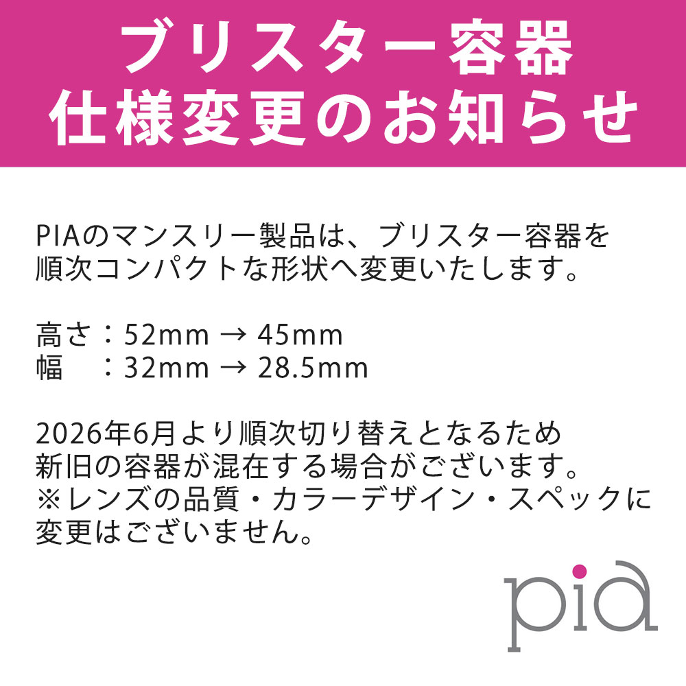 MOLAK（モラク） MOLAK 1month ワンマンス 1箱2枚 度あり 度なし