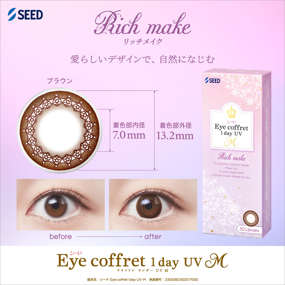 優良配送 シード アイコフレワンデーUV M ...の詳細画像4