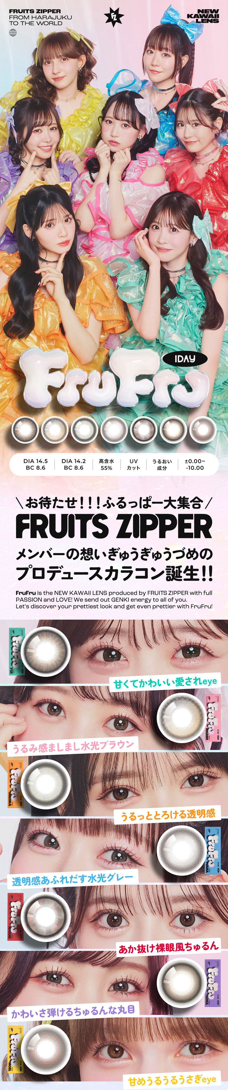 Lcode（エルコード） FruFru 1箱10枚 フルフル 度あり 度なし 1day 水