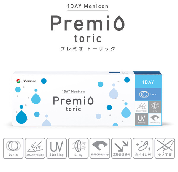 ワンデーメニコンプレミオトーリック
