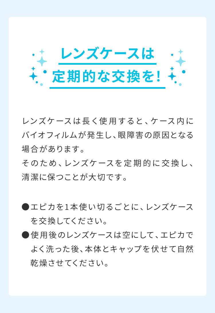 エピカ