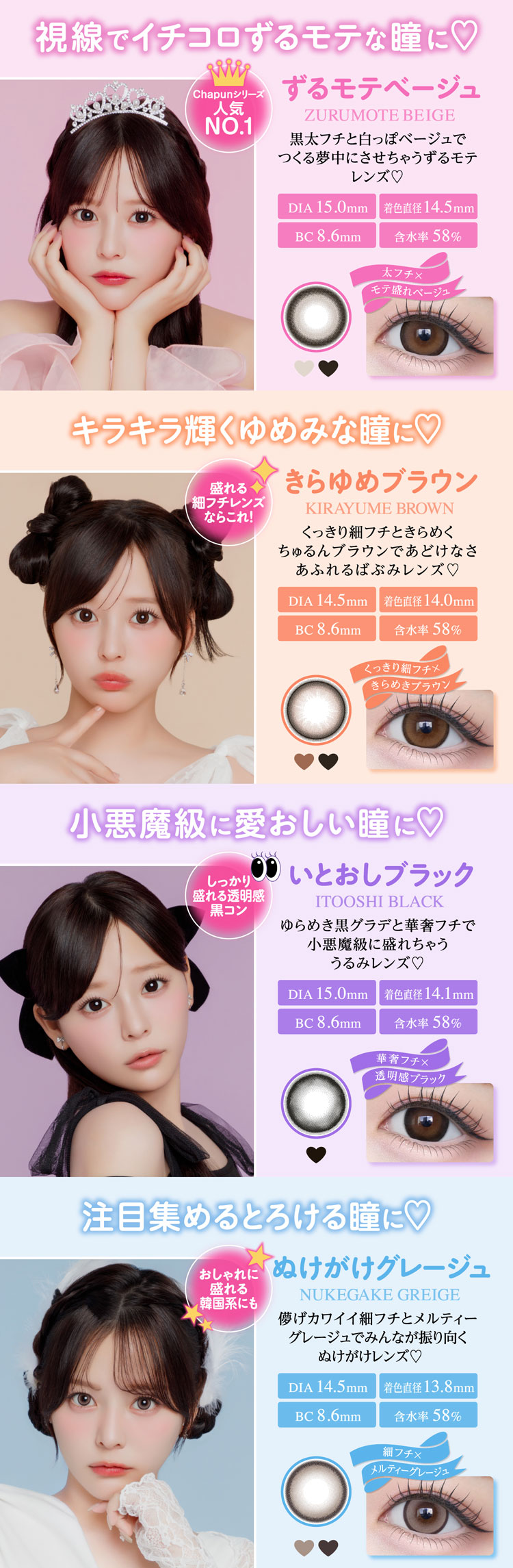 chapun商品画像