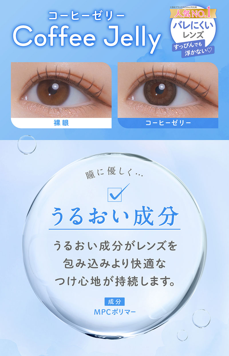 フェリアモトーリック