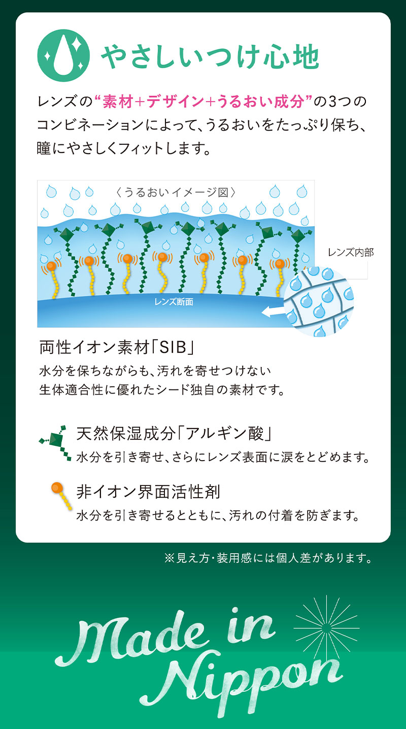 ワンデーピュアうるおいプラス乱視用