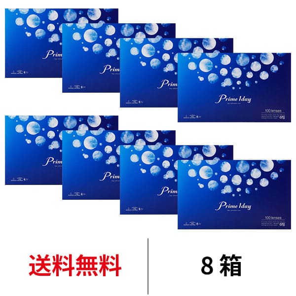 100枚入8箱セット