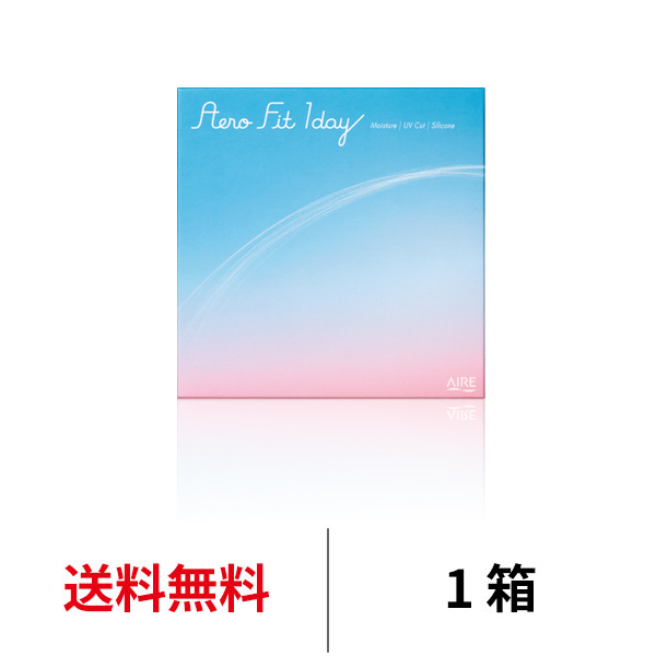 【初回限定お試し価格】 現金特価 アイレ エアロフィットワンデー 1箱30枚入り 1箱 1日使い捨て コンタクト コンタクトレンズ ワンデー クリアレンズ Aero Fit 1day AIRE 送料無料 utubyo.11joho.biz utubyo.11joho.biz