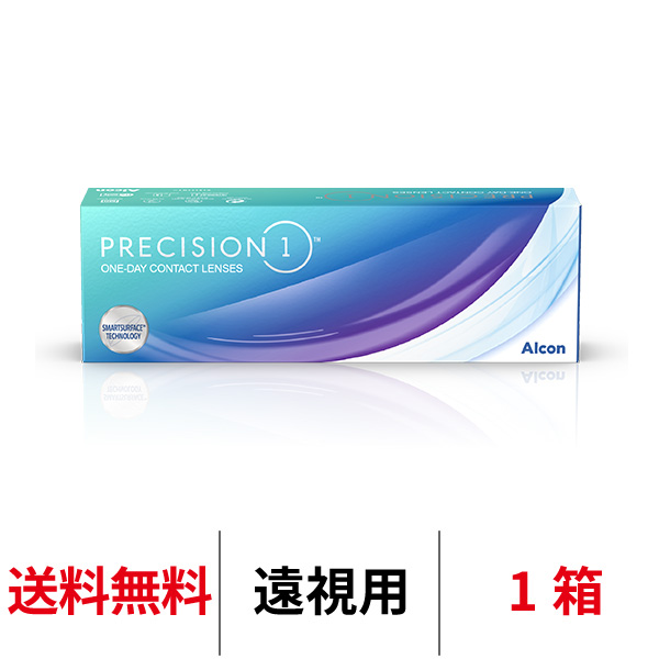 アルコン プレシジョンワン 1箱 [遠視用] 1日使い捨て 1箱30枚入り Alcon PRECISION1 1day コンタクトレンズ ワンデー  遠視用