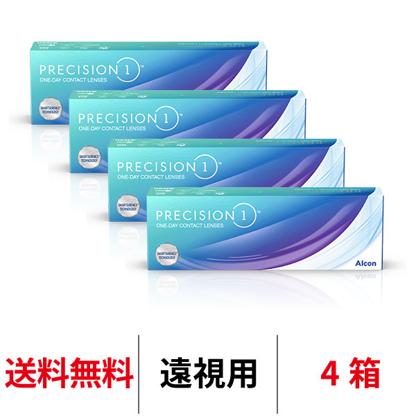 アルコン プレシジョンワン 4箱セット [遠視用] 1日使い捨て 1箱30枚入り Alcon PRECISION1 1day コンタクトレンズ ワンデー 遠視用