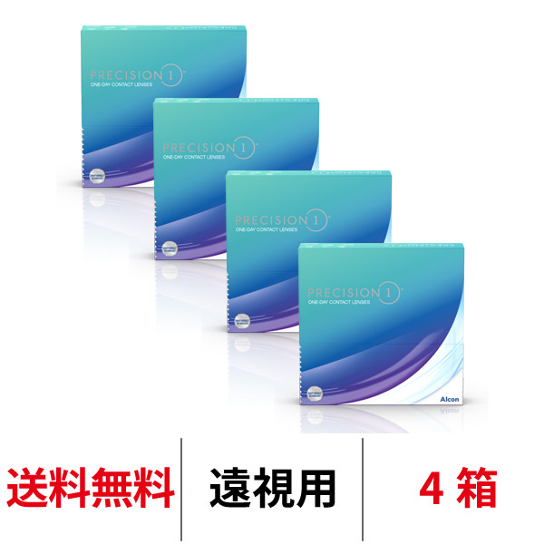 アルコン プレシジョンワン バリューパック 90枚入り 4箱セット [遠視用] 1箱90枚入り Alcon PRECISION1 コンタクトレンズ コンタクト ワンデー 送料無料