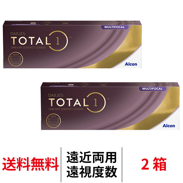 遠近両用 デイリーズトータルワンマルチフォーカル 2箱 遠視 1箱30枚 TOTAL1 ワンデー 送料無料 1日交換 アルコン コンタクトレンズ 1day 爆買