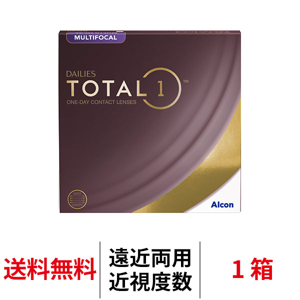 アルコン デイリーズ トータルワン マルチフォーカル バリューパック 1日使い捨て 1箱90枚入り 遠近両用 Alcon TOTAL1 コンタクトレンズ ワンデー 送料無料