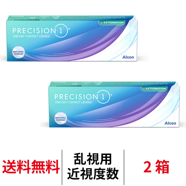 アルコン プレシジョンワン乱視用 2箱 1日使い捨て 1箱30枚入り トーリック 乱視 Alcon PRECISION1 コンタクトレンズ ワンデー 近視用｜919contact